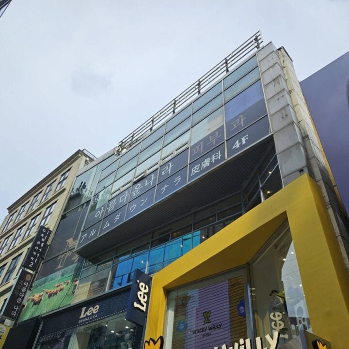 【韓国】初めてのオンダリフトで輪郭すっきり！【ダウンタイム無し】