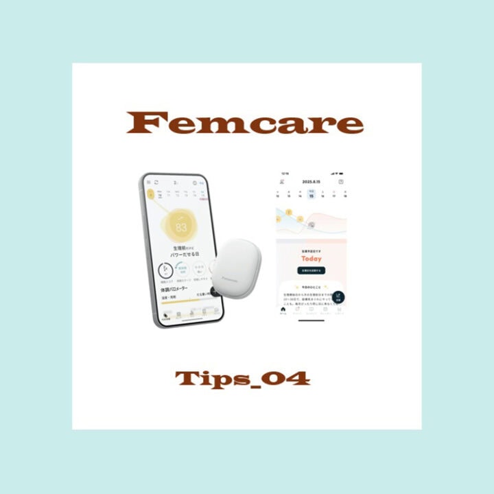 生理用の最新ガジェット＆アプリ３選でブルーな日も快適に！【ご自愛TIPS_04】