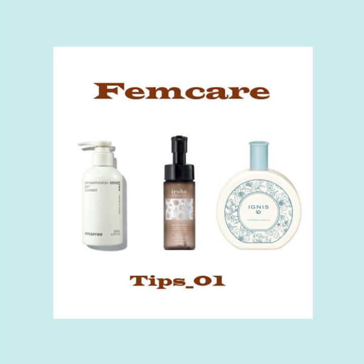 まずはここから！デリケートゾーン用ソープ４選【ご自愛TIPS_01】