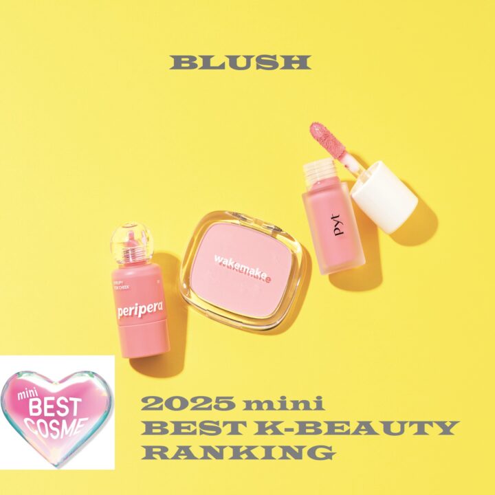 【2025ベスト韓コスランキング】チーク部門TOP3を発表!