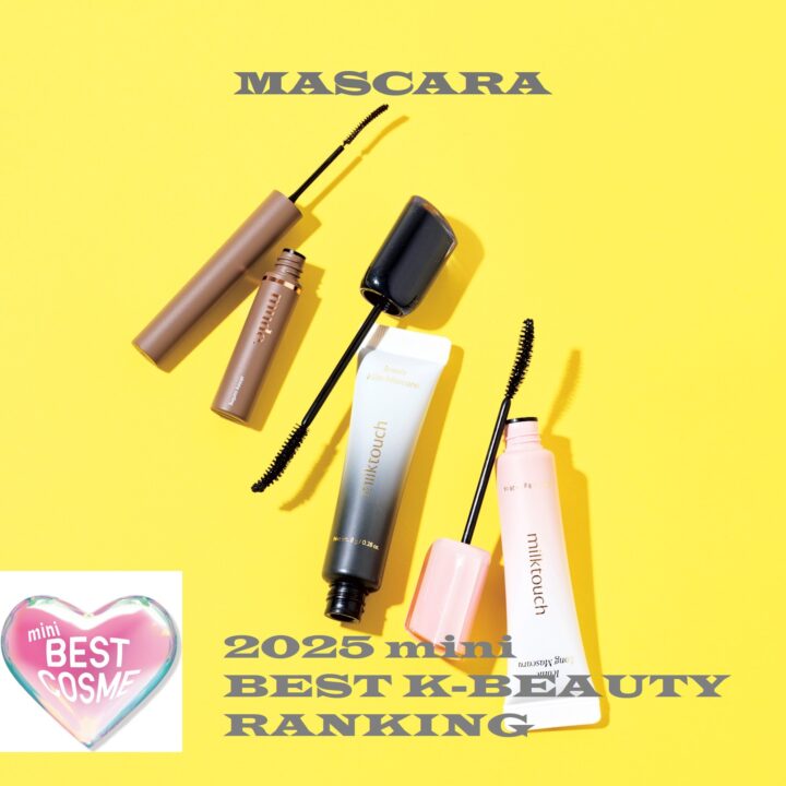 【2025ベスト韓コスランキング】マスカラ部門TOP3を発表!
