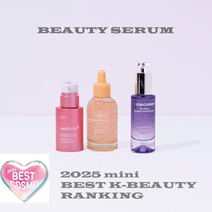 【2025ベスト韓コスランキング】美容液部門TOP3を発表!