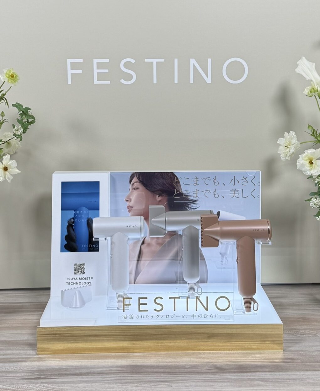 FESTINOから手のひらサイズで重さ200gの「ツヤモイストドライヤー