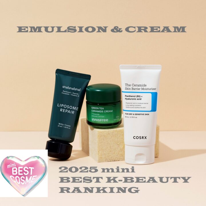 【2025ベスト韓コスランキング】乳液&クリーム部門TOP3を発表!