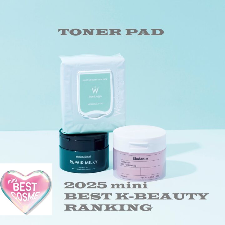 【2025ベスト韓コスランキング】トナーパッド部門TOP3を発表!