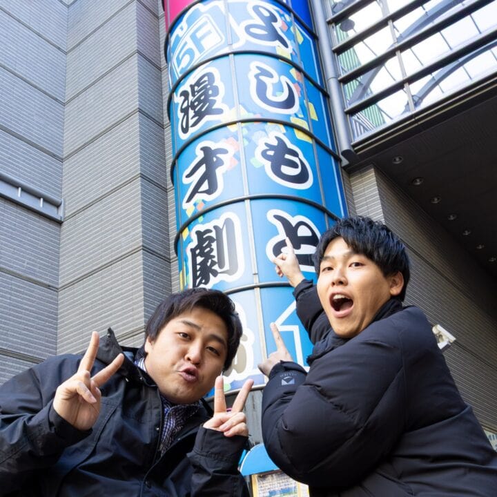 【ダブルヒガシに聞く!】正しいお笑いの楽しみ方・前編【大阪の主な劇場って?】
