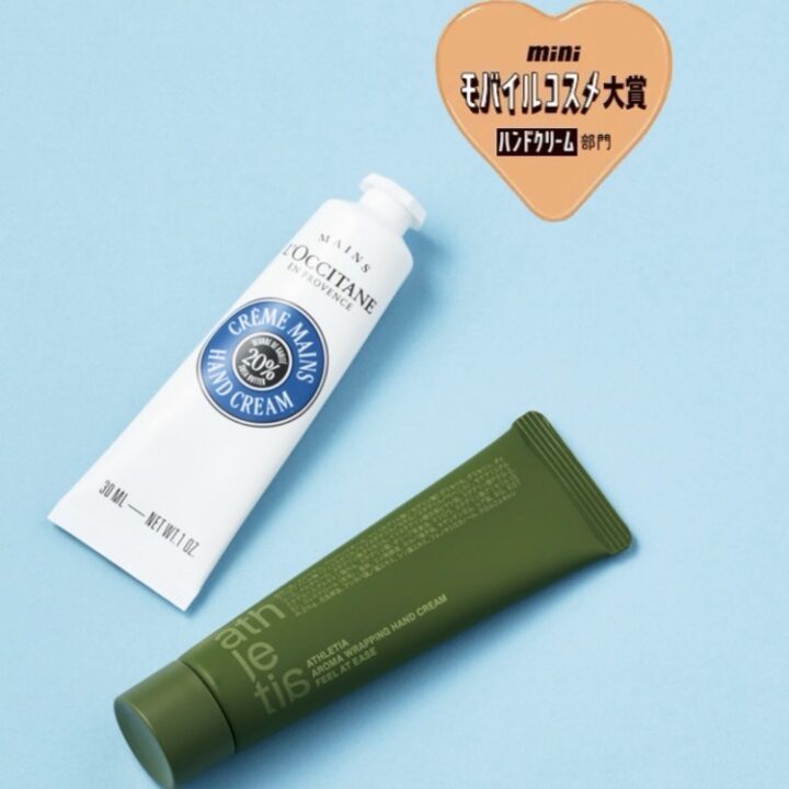 【ハンドクリーム部門②】勝手に!夏のモバイルコスメ大賞